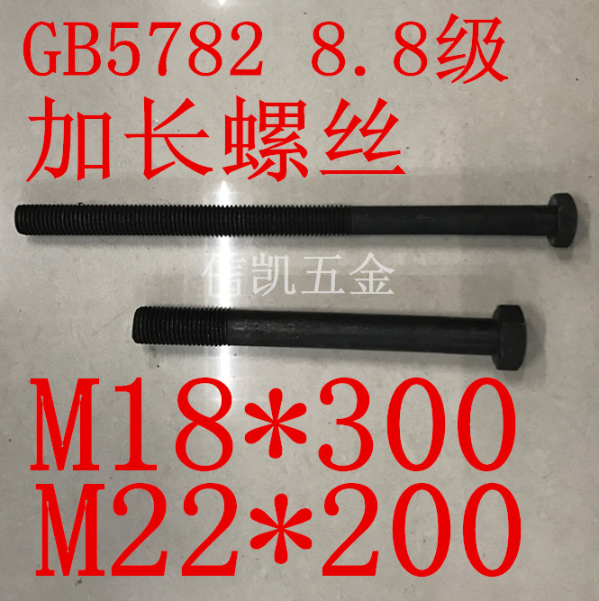 Lengthened full teeth Outer hexagon M18 * 300 M22 * 200 * 190 M24 * 260 20 * 250 * 380 36 36 * 325