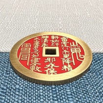 Huangmeian pure copper and real cinnabar money pendant safety buckle