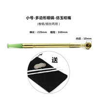 Маленькая пластиковая насадка