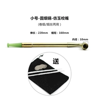 Маленький пластиковый мундштук