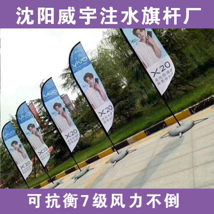 Outdoor beach flagpole knife-shaped flag feather flag custom water drop flag P-shaped road flag water injection advertising flag road flag custom