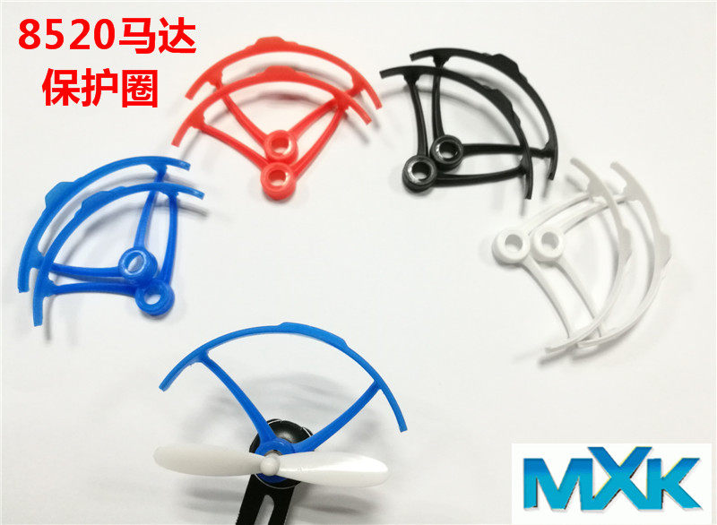 MXK 8520空心杯防撞圈 有刷马达保护罩 电动遥控玩具零件