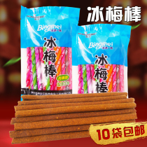 (10 bags)Qunsheng ice plum stick Dan Fruit Tangerine peel plum stick Sweet and sour appetizing childhood nostalgic snack 108g