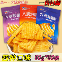 Lv Yida wave potato chips grilled chicken wings steak squid multi-flavor small package leisure puffed snacks 50g*30 bags