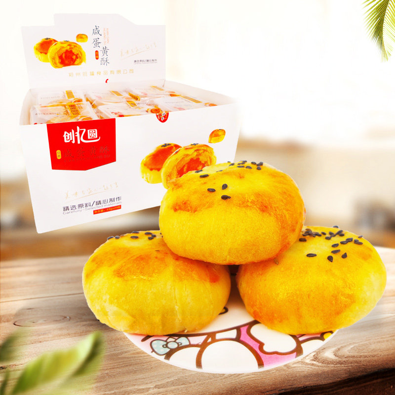 Chuangyiyuan Salted Egg Yolk Shortbread Breakfast Pastry Casual Snacks Tea Snacks Net Red Snacks 860g Whole Box of 20 Pieces