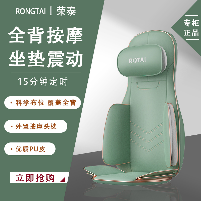Rongtai RT2195 頸椎マッサージクッション 肩 首 腰 背中 ヒップ 多機能 家庭用電動全身マッサージチェアクッション
