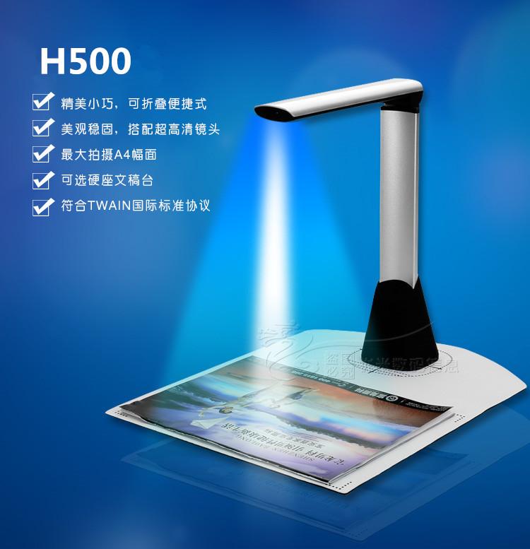 Hongding H500 Gao Paiyi Máy quét tài liệu tốc độ cao 5 triệu pixel HD