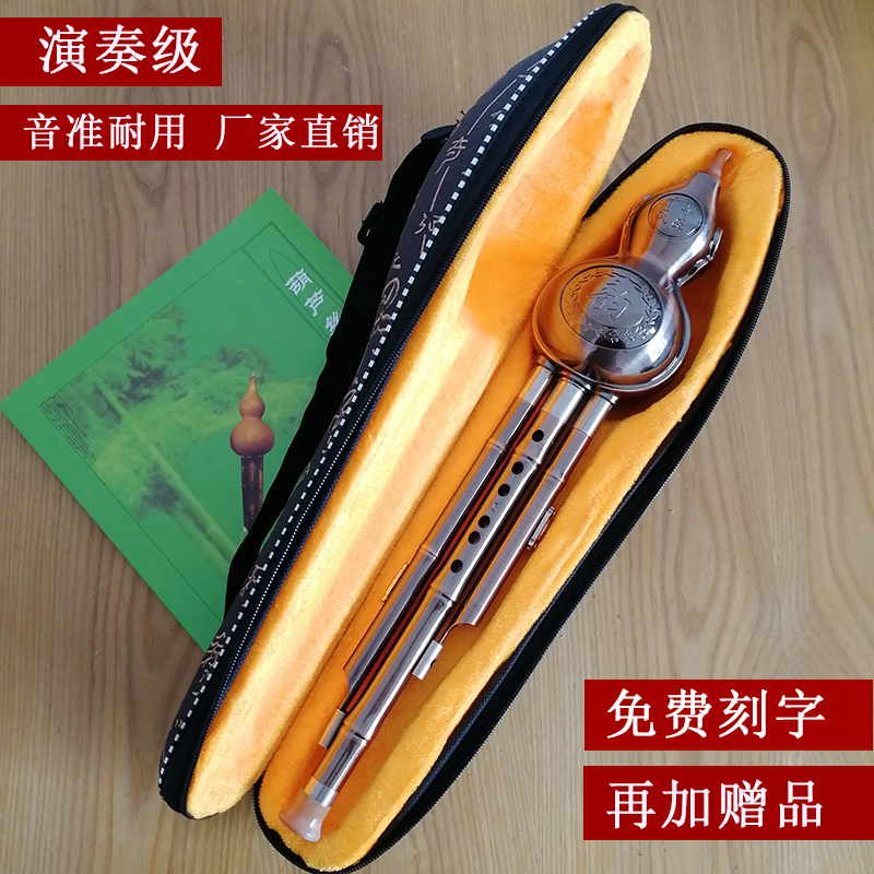 Cucurbit C Cut B Tune Instrument Professional Playing Type Elementary School Student Adult Children Beginner Copper Plated Anti-Fall Manufacturer