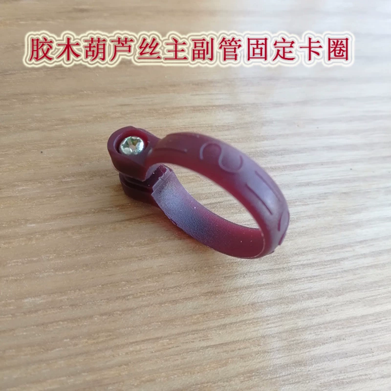 Bakelite cucurbit phụ kiện nhạc cụ Hulusi cơ quan chính Cơ sở đồng Tay áo cố định Cổ áo cắm ống thứ cấp - Nhạc cụ dân tộc