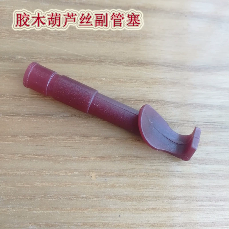 Bakelite cucurbit phụ kiện nhạc cụ Hulusi cơ quan chính Cơ sở đồng Tay áo cố định Cổ áo cắm ống thứ cấp - Nhạc cụ dân tộc