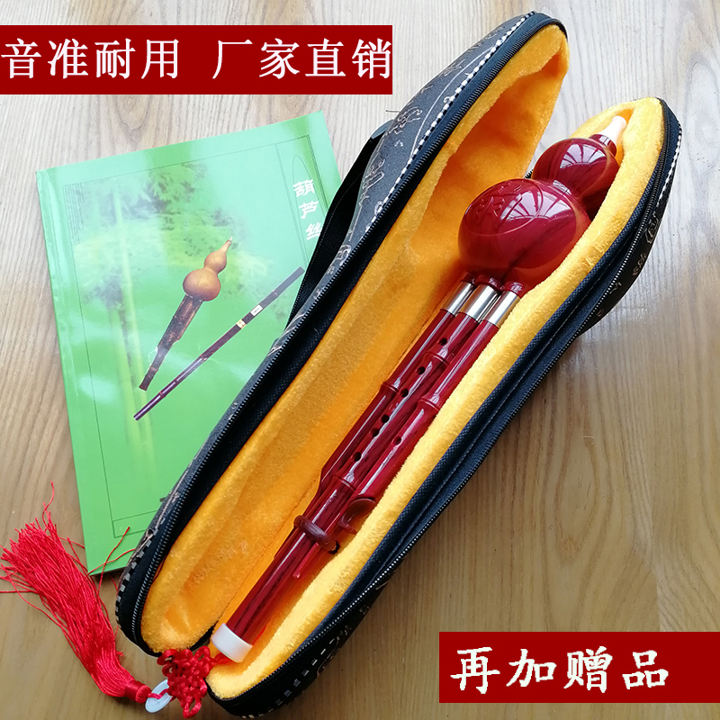 Hulu C tune instrument beginner to reduce B - tune elementary students adult professional playing anti - fall rubble