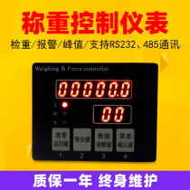 Factory direct customized electronic automatic weighing batching system flow scale rotor scale tank scale Hopper storage scale