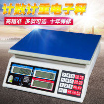 Counting scale Industrial electronic scale 0 05 0 1g 3kg 30kg Electronic scale Precision platform scale Weighing balance