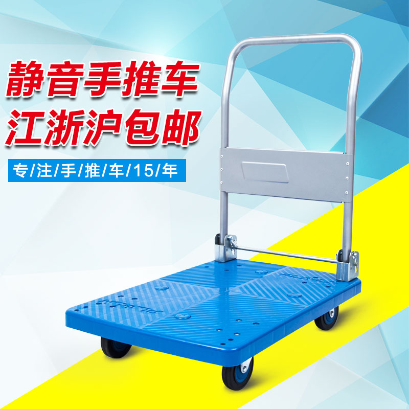 PLA-LH mute trolley logistics express warehouse supermarket flatbed truck thickened folding trolley truck