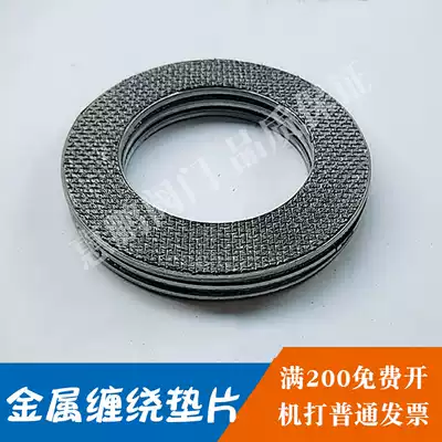 High temperature resistant gasket Graphite gasket Metal wound flange gasket DN15 25 50 80 100 200