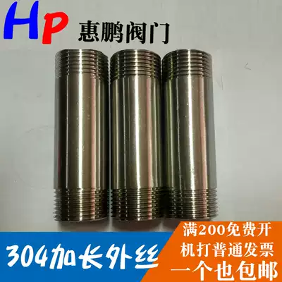 304 stainless steel lengthened polished round outer wire extension tube double-headed outer wire direct non-standard customization 100mm