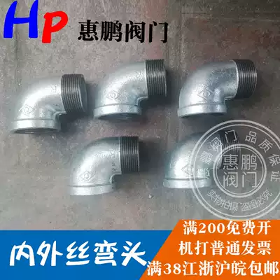Ma steel pipe parts Hot-dip galvanized water pipe elbow Galvanized 90 degree inner and outer wire elbow DN15-50