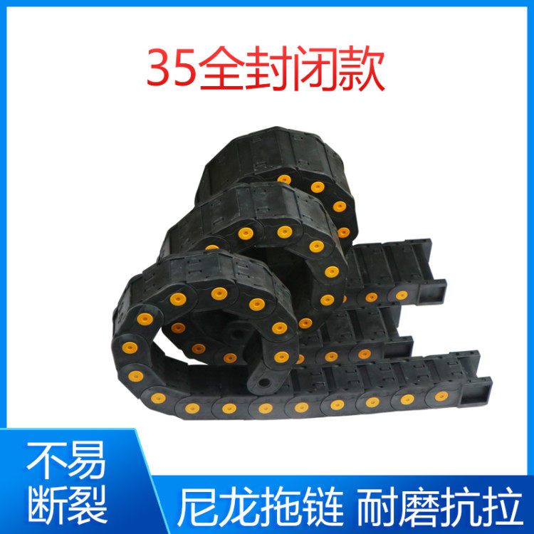 Fully enclosed towline Reinforced nylon towline Nylon engineering tank chain Towline 35*50 75 100