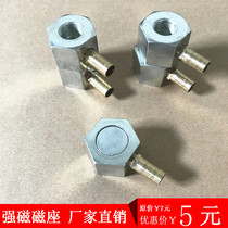 Strong magnetic magnetic seat magnetic seat machine tool tubing machine tool water pipe universal pipe magnetic seat 3 points 2 points 4 points