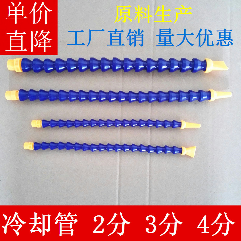 Cooling pipe machine tool tubing universal water pipe plastic water pipe adjustment nozzle polyformaldehyde 1 points 2 points 3 4 points
