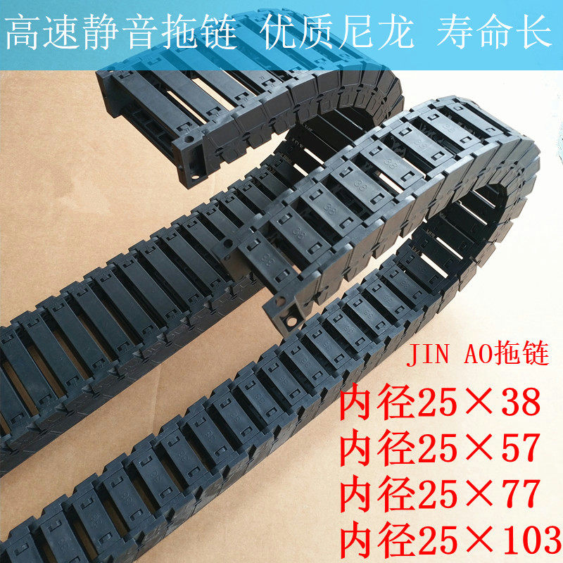 Factory supply high speed muted reinforced nylon drag chain mechanical chain cable protection chain 2577