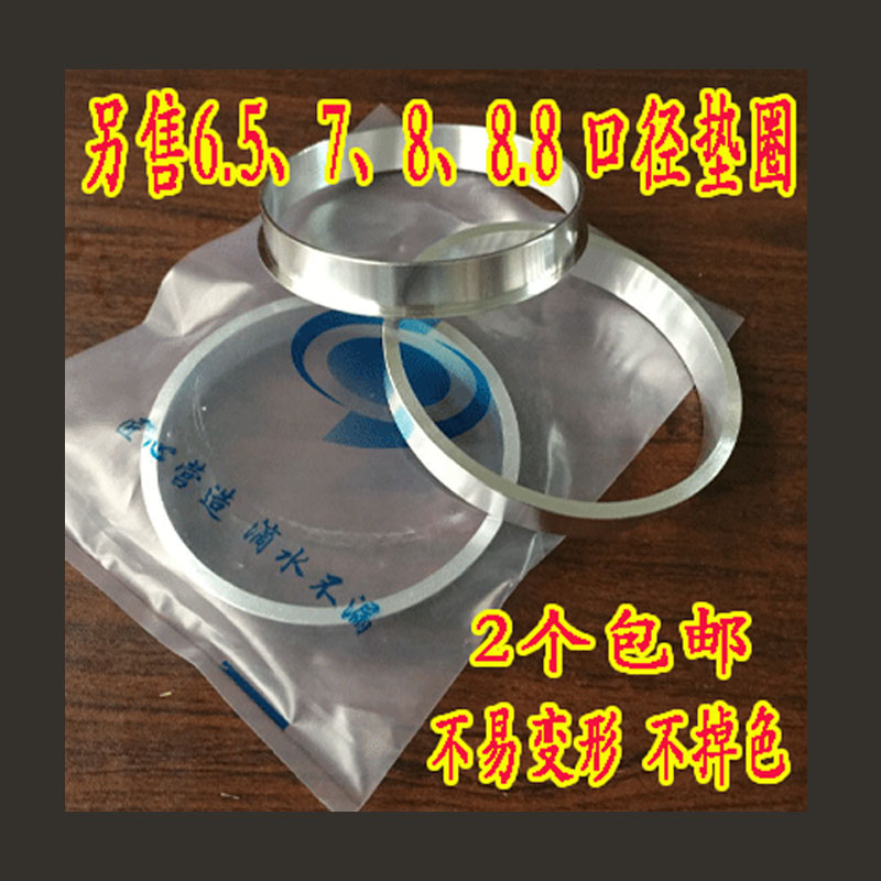 Paper Cup sealing machine gasket aluminum ring 90 sealing ring manual sealing machine steel ring paper cup aluminum ring 2