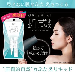 일본 DUP/D.u.p 쌍꺼풀 글루 ORISHIKI 접이식 투명 인공물, 트레이스리스 스타일링 4ml