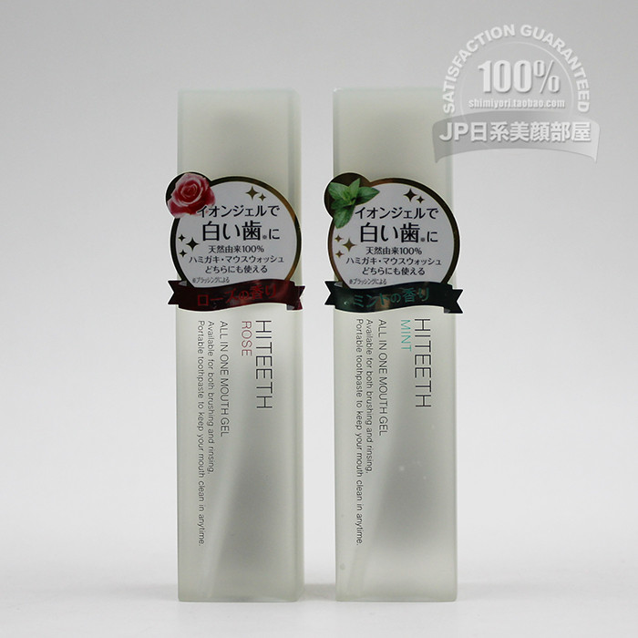 JAPAN HITEETH PLANT FORMULA SAFE TRANSPARENT GEL LIQUID TOOTHPASTE 35ML CHILDREN ADULT PREGNANT WOMAN