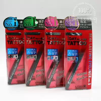  Japan K-Palette 1DAY TATTOO 24-hour long-lasting waterproof ultra-fine Eyeliner Pen