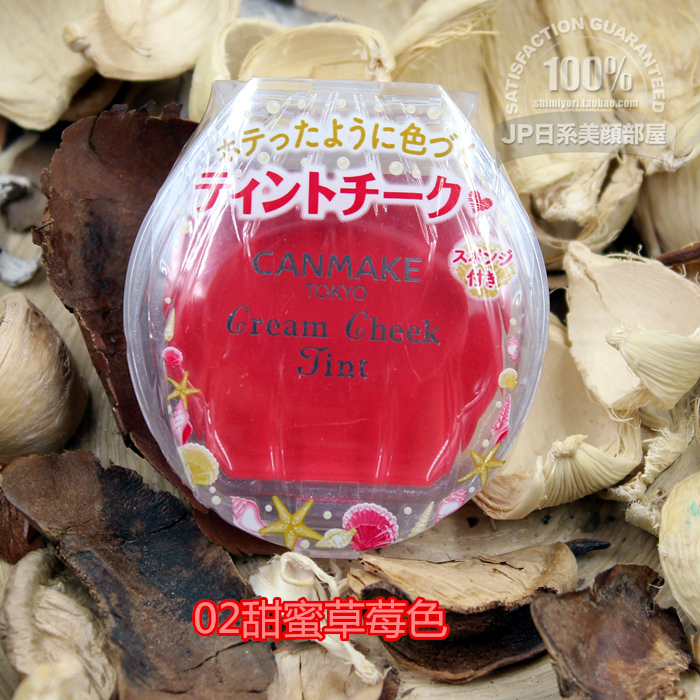 Nhật Bản CANMAKE minefield shell blush cream kem dưỡng ẩm giữ ẩm lâu trôi dễ dàng tẩy trang má hồng chanel