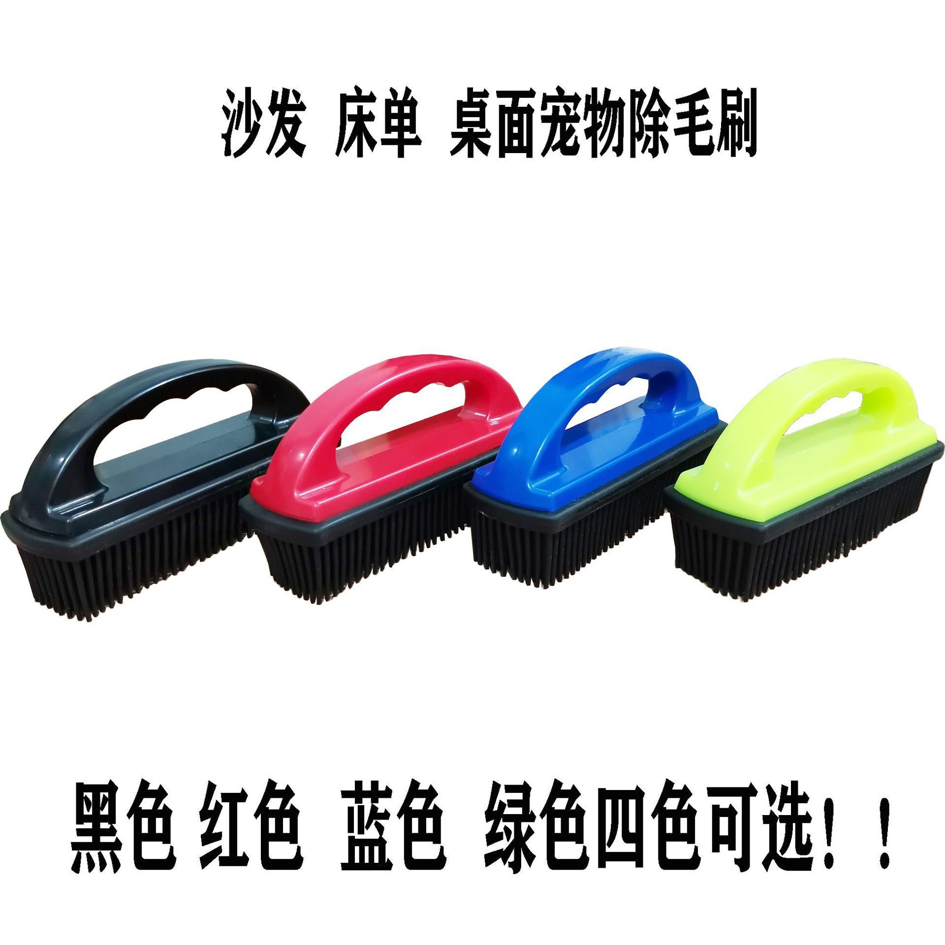 Multi-purpose pet hair removal brush, pet hair removal brush, suitable for sofa, bed sheets, car carpet, pet hair removal