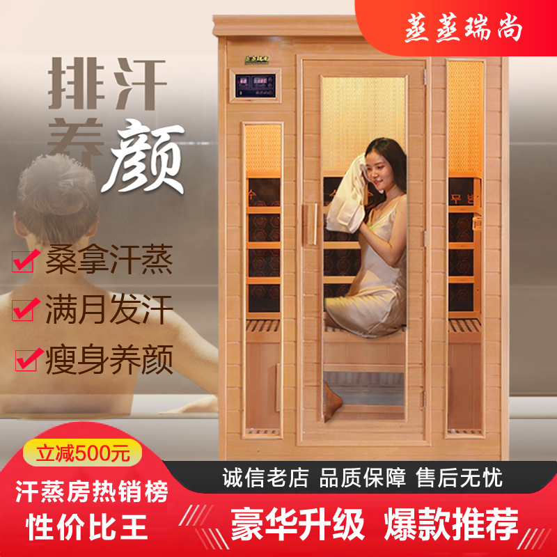 Home Sauna Room Tourmaline Sweat Box Energy Capsule Far-Infrared Single/Double Person Light Wave Room Dry Steam Machine