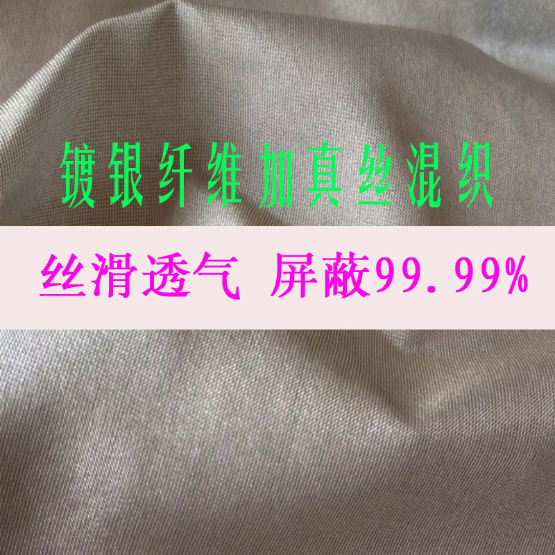New product silver-silver radiation-resistant silk radiation-proof cloth silver conductive cloth anti-electromagnetic radiation cloth