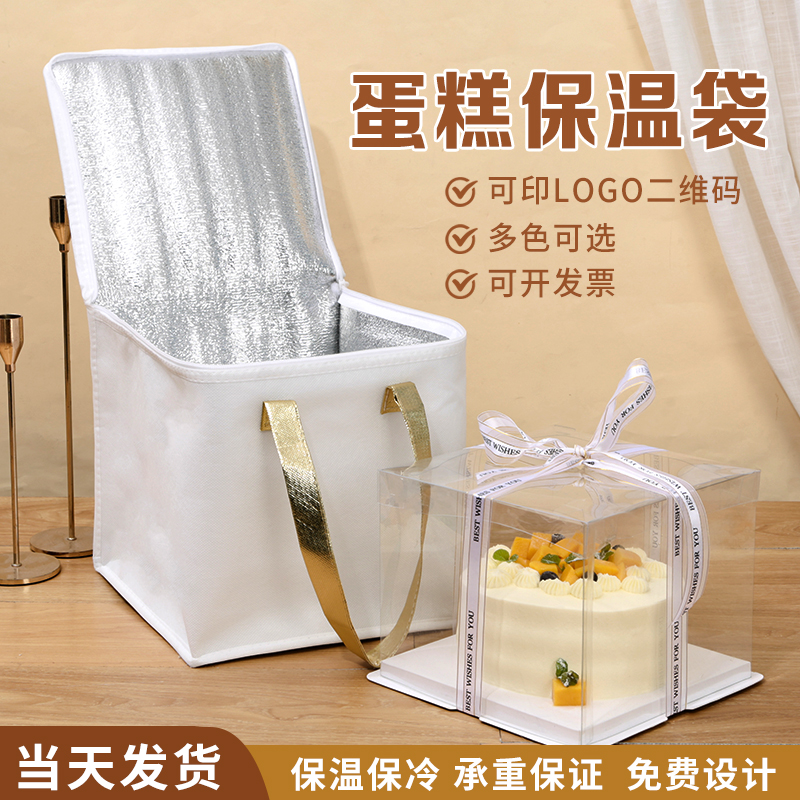 Yellow hand thickened waterproof birthday cake insulation bag takeaway special distribution bag refrigerated bag insulation pack customized