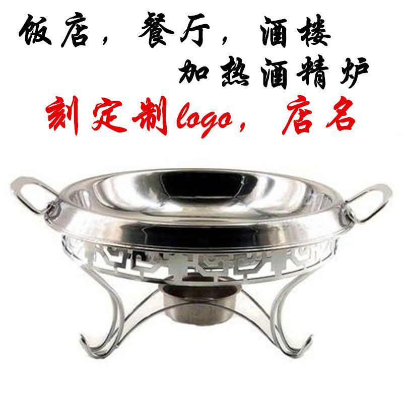 Stainless Steel Back Grain Solid Alcohol Stove Small Hot Pot Thickened Stainless Steel Dry Paparazzi Hotel Commercial Suit Hot Pot Dish