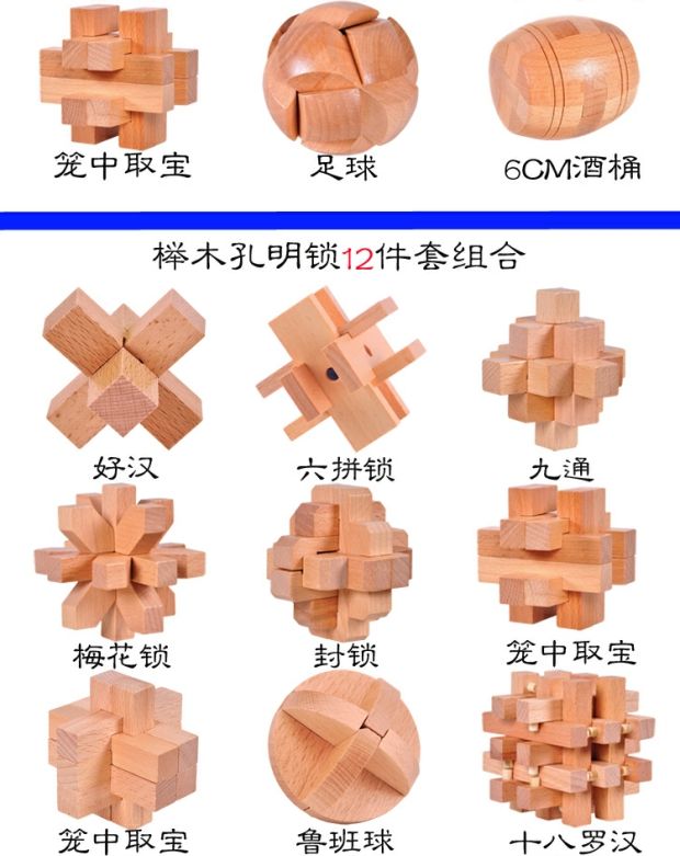 Khóa Kong Ming Lu Ban khóa mở khóa giải pháp tháo gỡ vòng giải trí giải đố đồ chơi trẻ em cổ điển 榉 cửa hàng gỗ đầy đủ - Đồ chơi IQ bộ xếp hình
