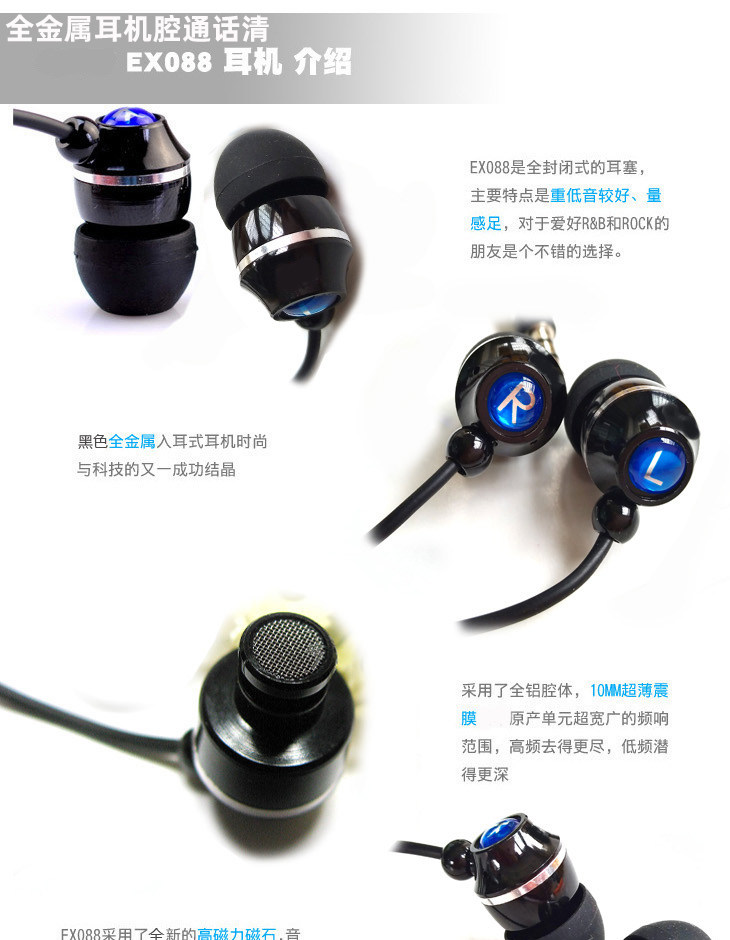 Обычная проводная гарнитура ex088带咪重低音入耳式耳机铝壳diy制手机通话人声清通用gm小红帽