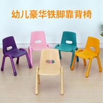 Kindergarten iron foot chair training institution table and chair childrens backrest plastic desk adult chair home learning stool