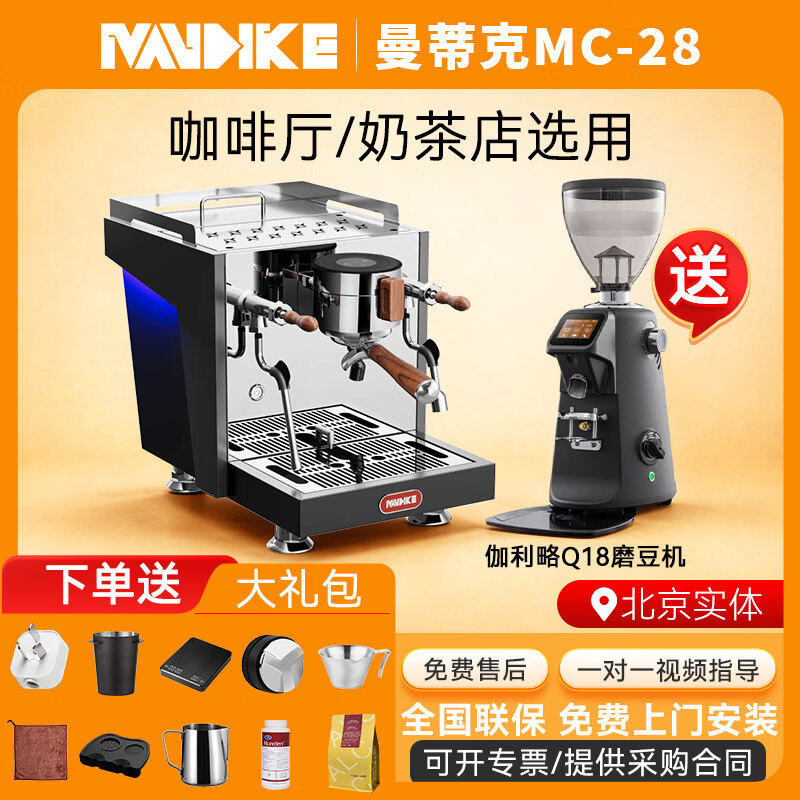 Mantic Mc-28 Italian Semi-Automatic Coffee Machine with Dual Boilers and Rotary Pump for Home and Commercial Use, Small Shop Coffee Machine Mantic Mc-28 Italian Semi-Automatic Coffee Machine with Dual Boilers and Rotary Pump for Home and Commercial Use, Small Shop Coffee Machine