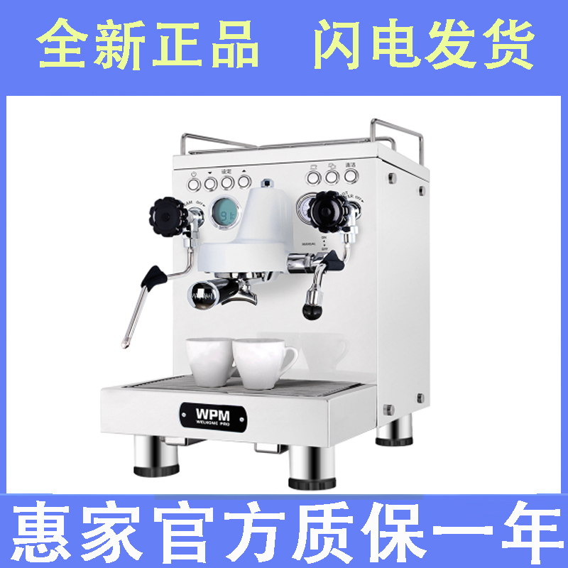 Welhome Huijia KD-330 coffee machine Italian semi-automatic home commercial WPM professional pulling milk foam
