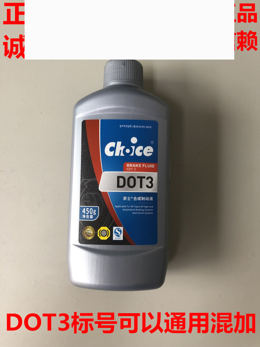 Suitable for Chang'an Star Five Rays Glorious light Dongfeng Xiaokang Hfei public opinion Fuereda brake oil brake oil brake oil