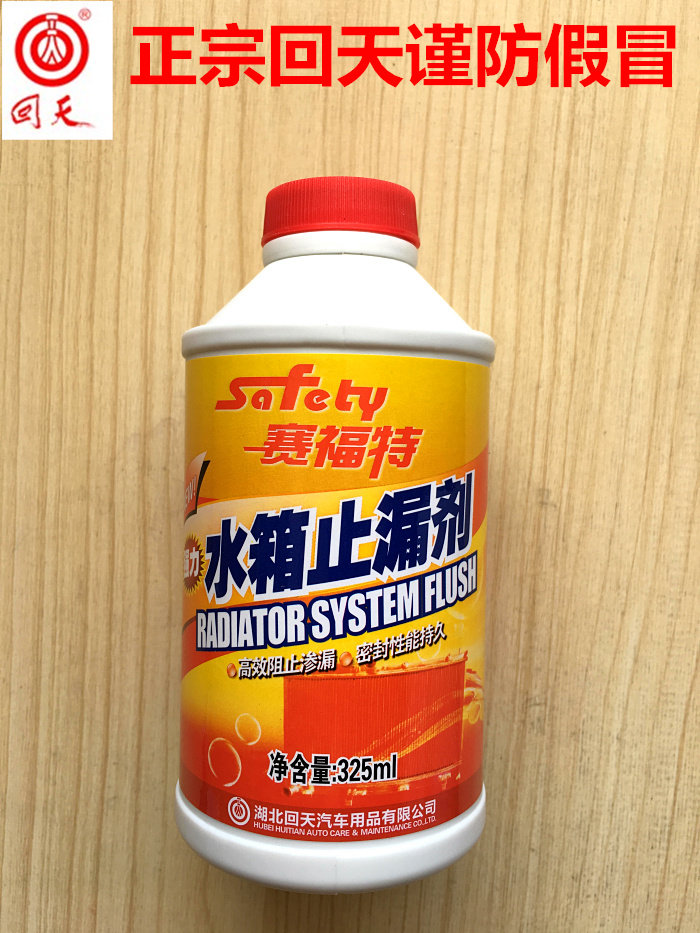 Back days Water tank Leakers Race Ford Plugging Agents efficient plugging seals lasting