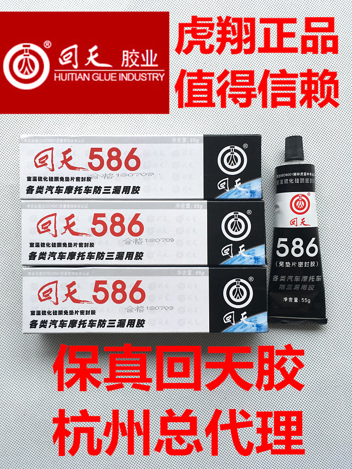 Back days 586 High performance silicone Spacer Sealant Automotive Anti-Triple Leakage Plane Sealant Black