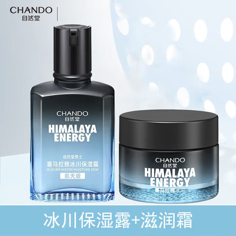 Nature Hall Men's Himalayan Glacier Moisturizing Cream 50g Moisturizing Non-Tightening Cream Lotion Skin Care Products