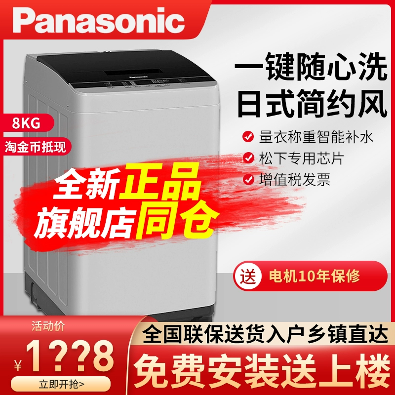 Máy giặt lồng ngang Panasonic 8 kg XQB80-TGEBA giặt gia đình tự động công suất lớn một chính thức - May giặt