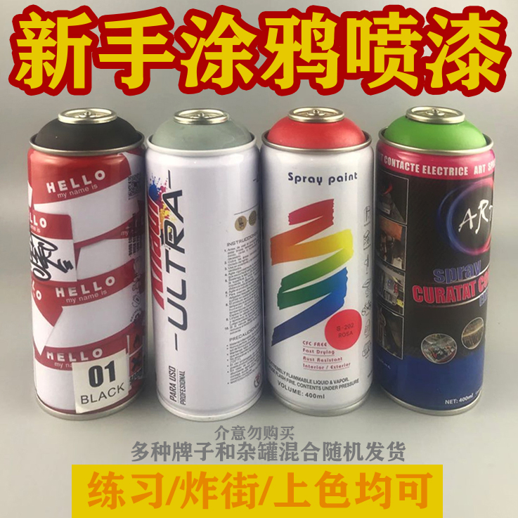 Full box: street graffiti spray paint new hand graffiti spray painting foreign trade tail single graffiti spray paint graffiti spray