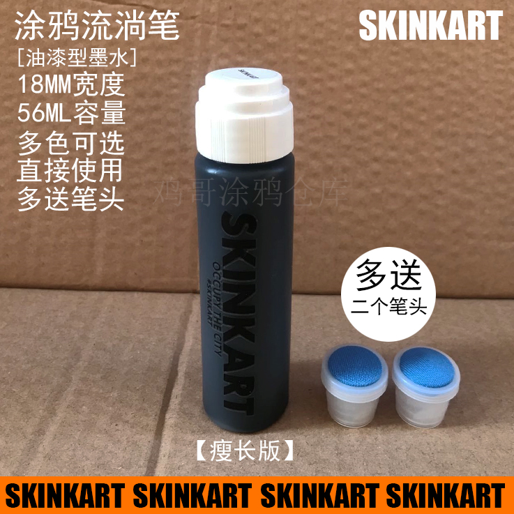 Coughbrother graffiti warehouse skinkart graffiti flow pen signed pen paint pen 18mm paint ink