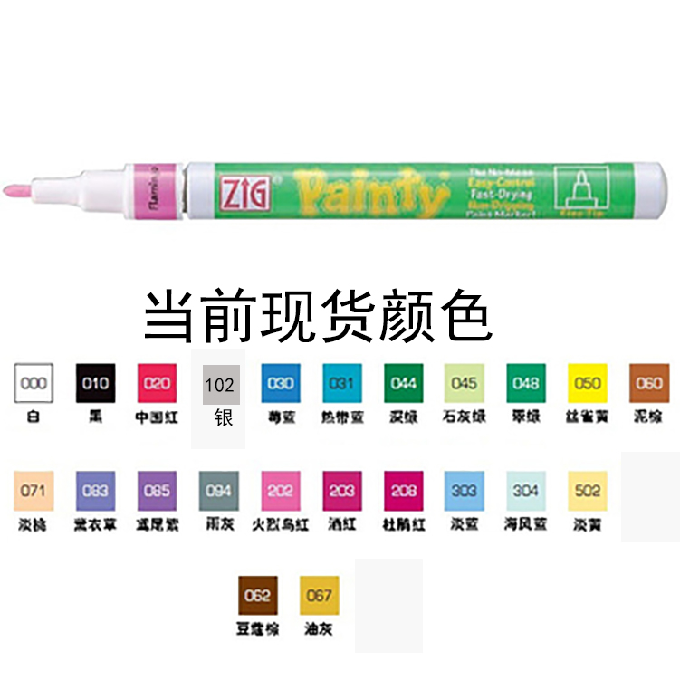 Model paint pen PAINTY environmental paint pen paint paint paint a little