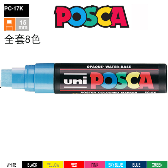 POSCA water-based mac pen PC17k graffiti pen POP poster pen manuscript pen Wall pen 8 colors optional