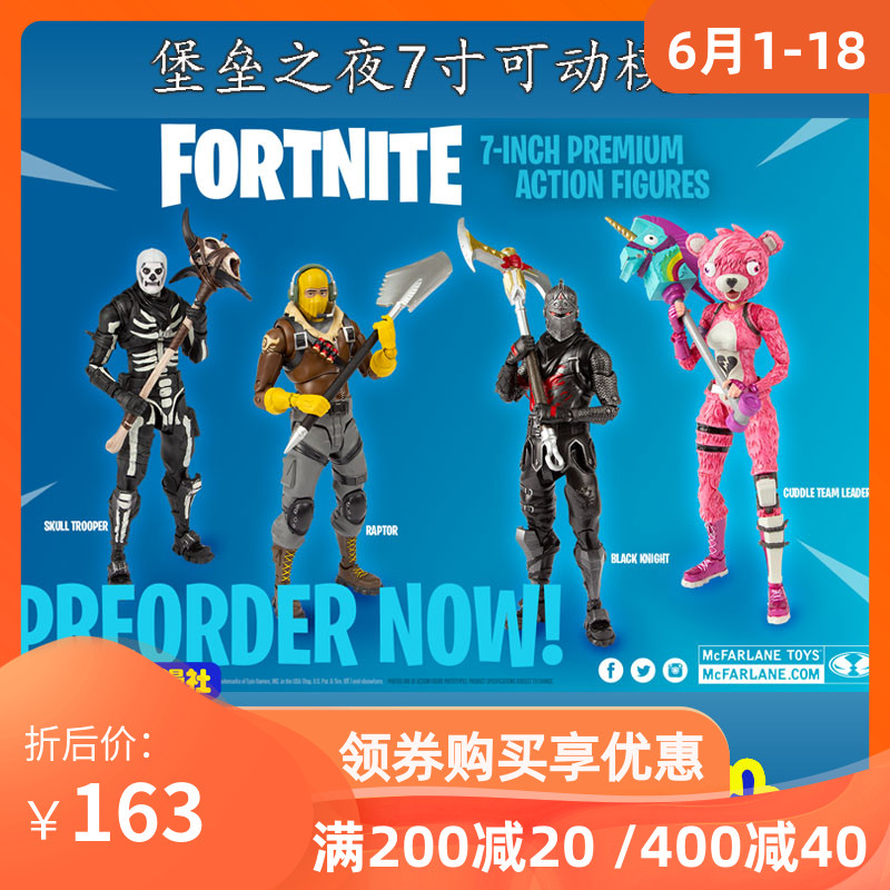 Spot Genuine Fort Fort Night Powder Red Bear Skull Soldier Black Rider McFarland 7 Inch Disposable Model